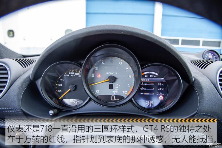 保时捷 保时捷718 2022款 Cayman GT4 RS 4.0L