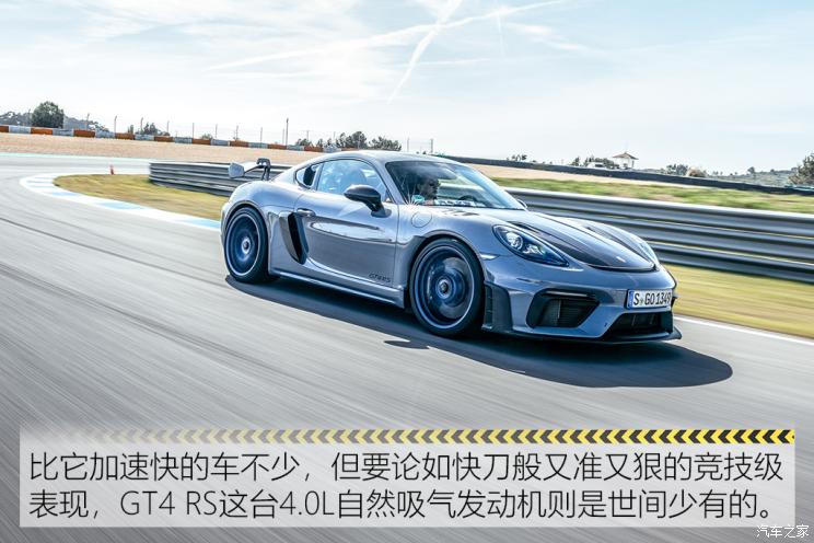 保时捷 保时捷718 2022款 Cayman GT4 RS 4.0L