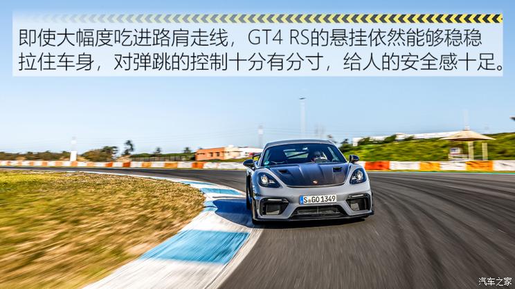 保时捷 保时捷718 2022款 Cayman GT4 RS 4.0L