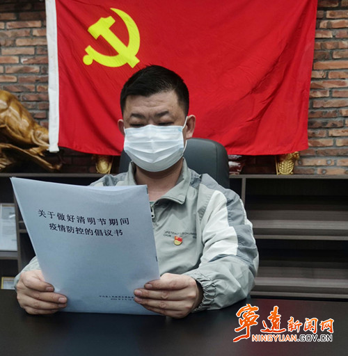 【疫情防控】宁远：倡导清明祭扫新风  疫情防控党员先行1_副本500.jpg