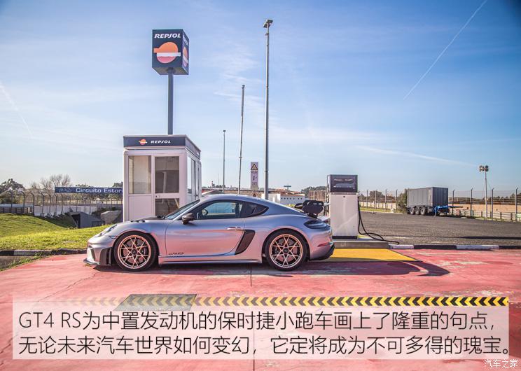 保时捷 保时捷718 2022款 Cayman GT4 RS 4.0L