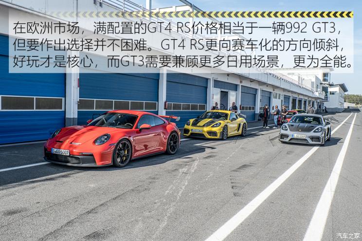 保时捷 保时捷718 2022款 Cayman GT4 RS 4.0L