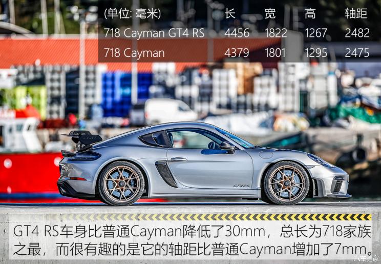 保时捷 保时捷718 2022款 Cayman GT4 RS 4.0L