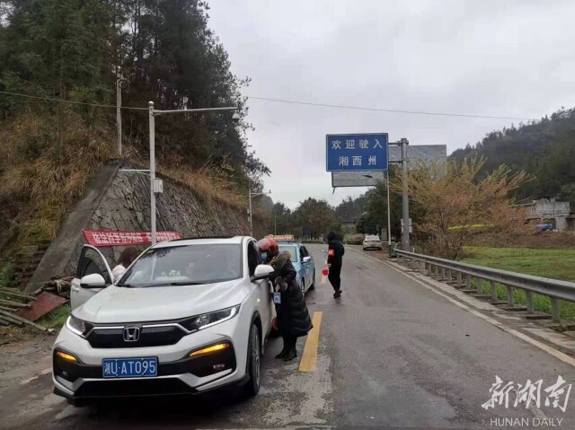 桑植县探索“智慧防疫”事半功倍