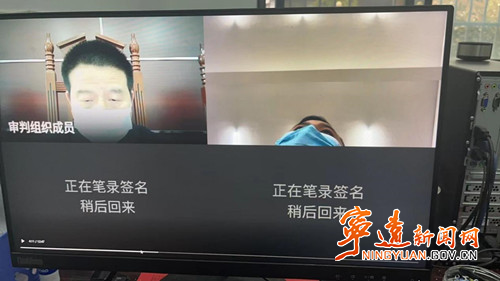 【疫情防控】宁远：疫情防控“不打烊”   “云上法庭”线上调解解民忧_副本500.jpg