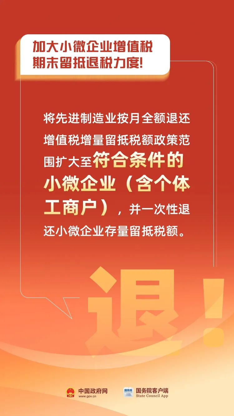 涉及退税、免税、减税，一大波税收优惠来了！