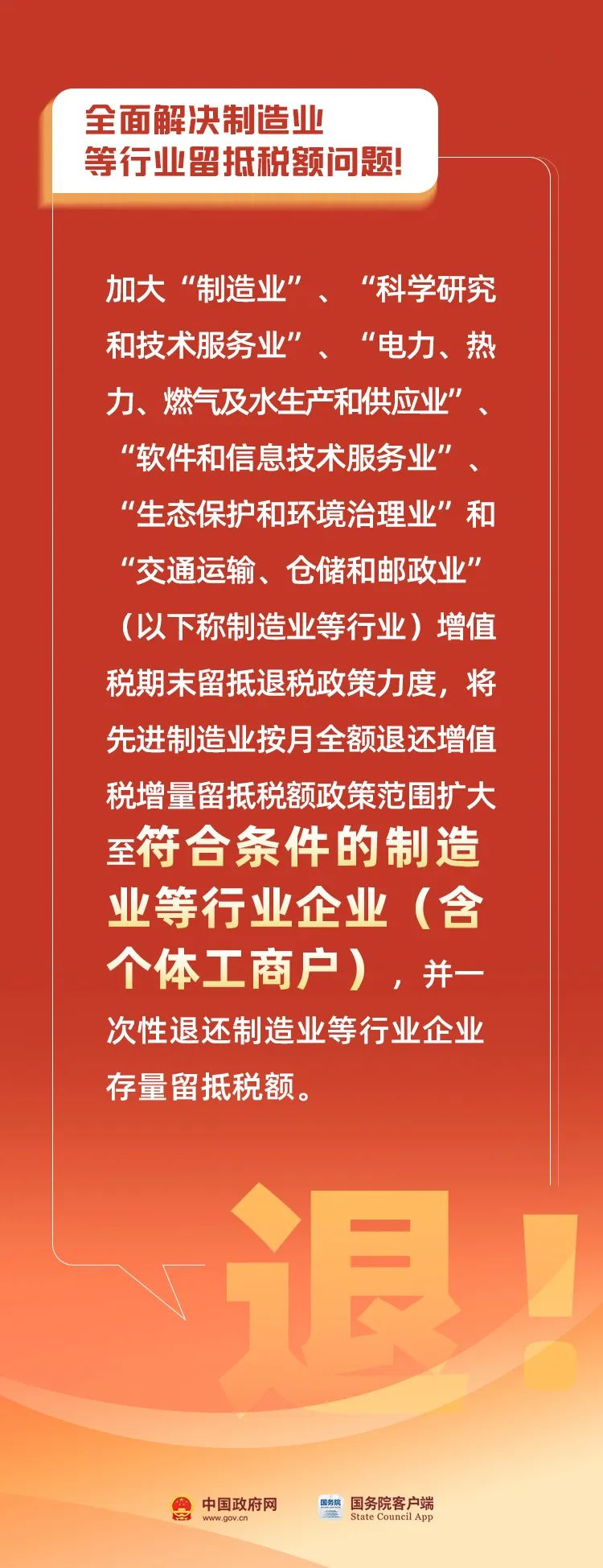 涉及退税、免税、减税，一大波税收优惠来了！