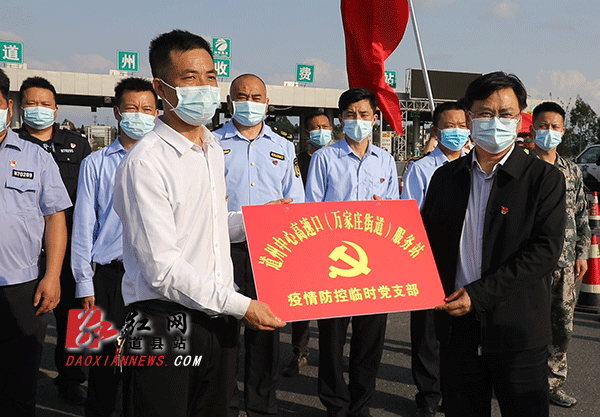 道县县委常委、组织部长陈葳现场为服务站临时党支部授牌.gif