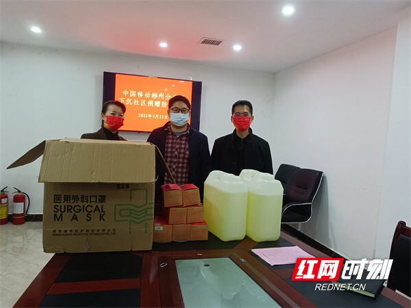 图七中国移动郴州分公司向文星社区捐赠口罩3000个、消毒液50斤。（曾琴 朱娜  摄）.jpg