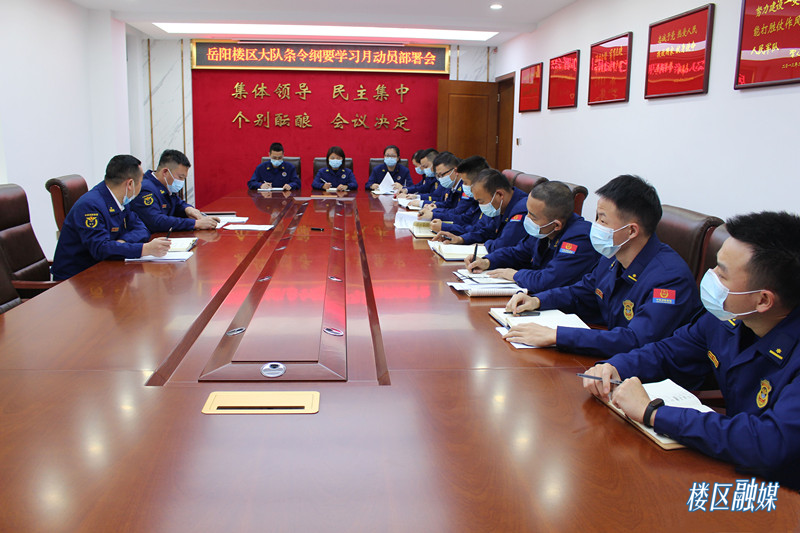 条令部署会新_副本.jpg