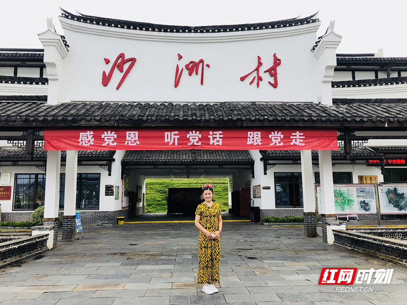 2021年5月31日，阿依努尔古丽在湖南省汝城县沙洲村参观学习。.jpg