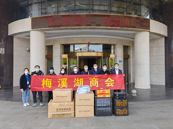 梅溪湖商会慰问一线抗疫工作人员.jpg