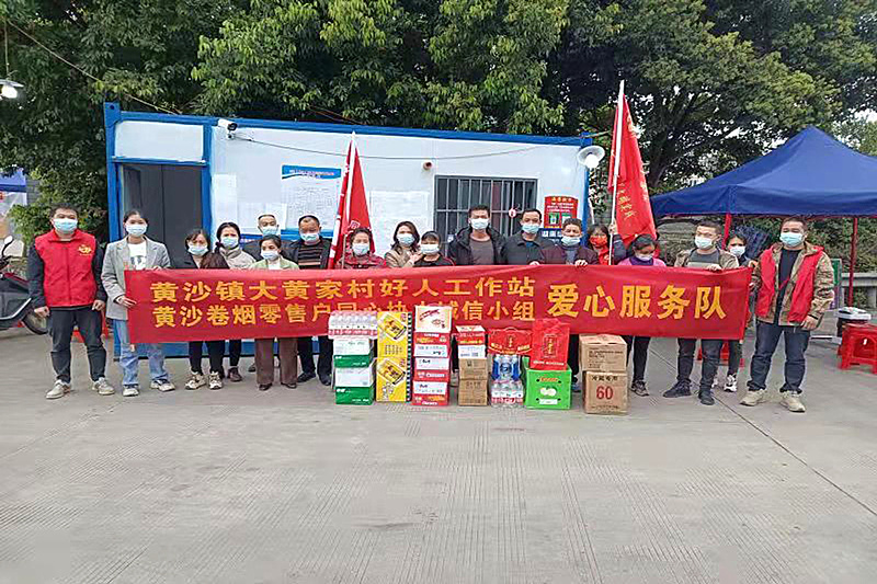 黄沙好人协会1_副本.jpg 黄沙好人协会1_副本.jpg