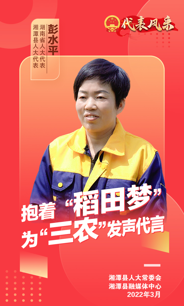 彭水平海报.jpg 彭水平海报.jpg