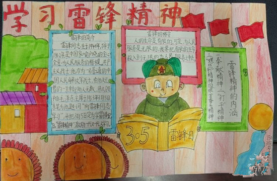 手抄报.jpg 手抄报.jpg