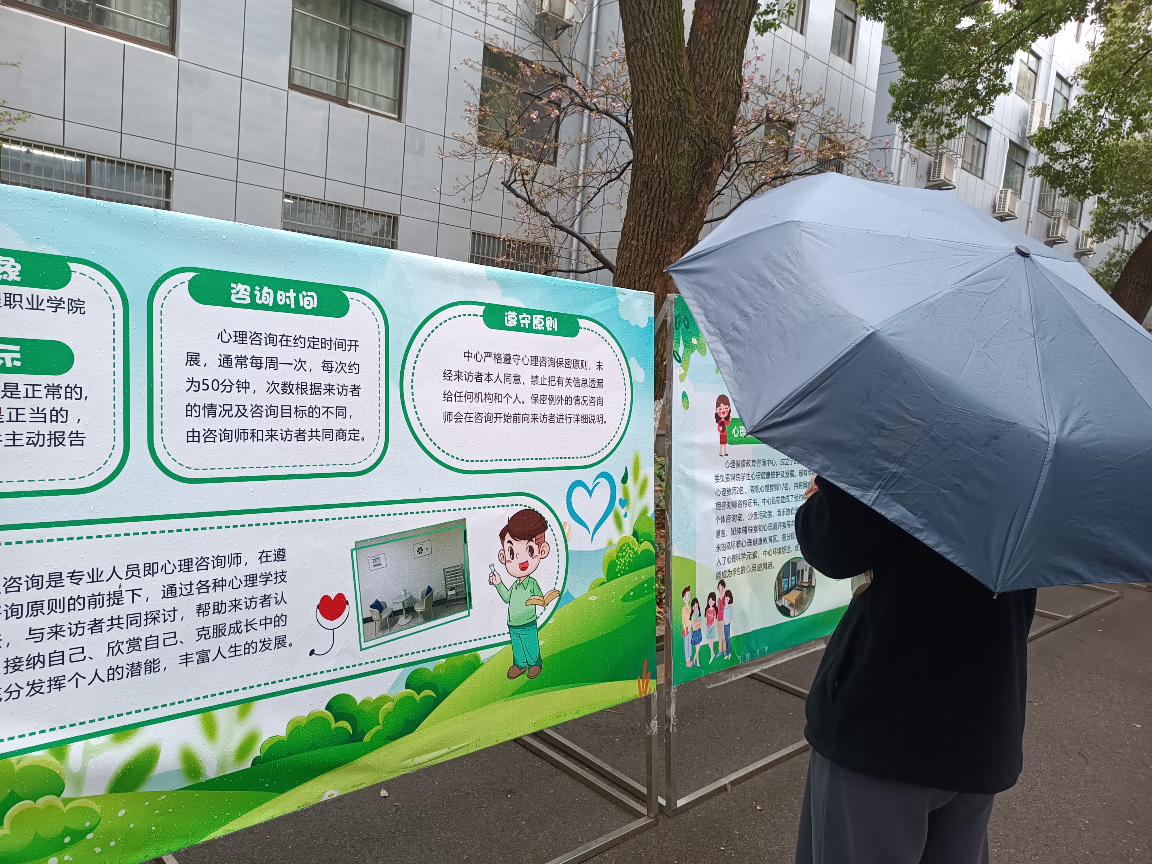心理咨询中心.jpg
