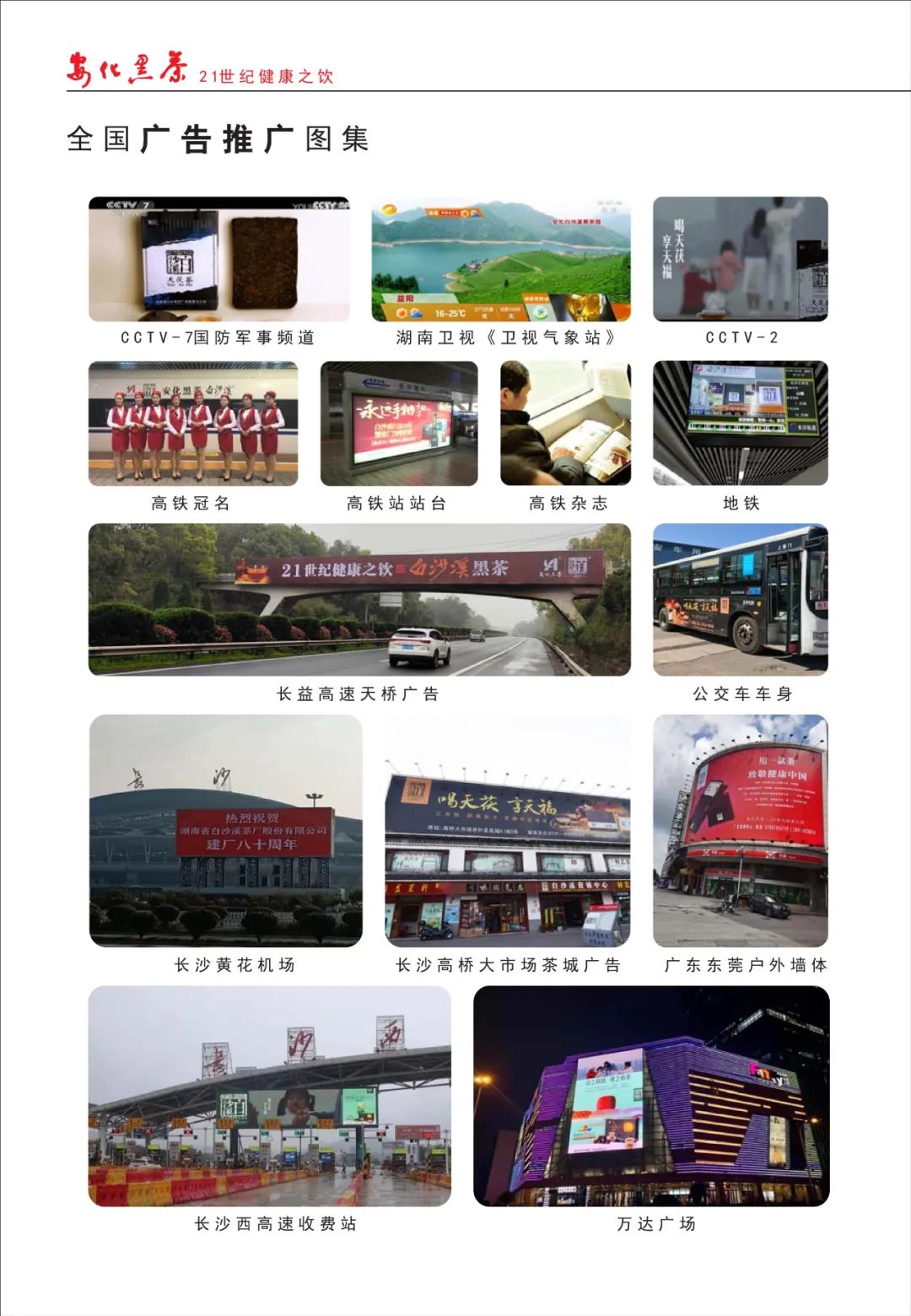合作 共赢 创新 发展！白沙溪火热招商中12.jpg