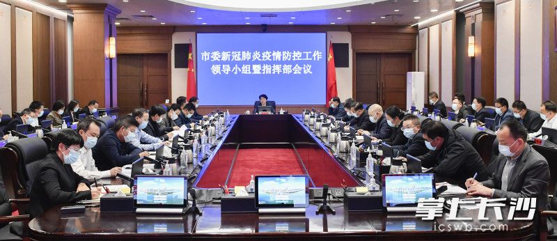 3月30日晚,省委常委、市委书记吴桂英出席市委新冠肺炎疫情防控工作领导小组暨指挥部会议。长沙晚报全媒体记者 余劭劼 摄 3月30日晚,省委常委、市委书记吴桂英出席市委新冠肺炎疫情防控工作领导小组暨指挥部会议。长沙晚报全媒体记者 余劭劼 摄