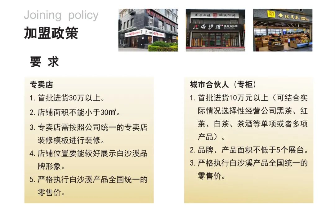 合作 共赢 创新 发展！白沙溪火热招商中8.jpg