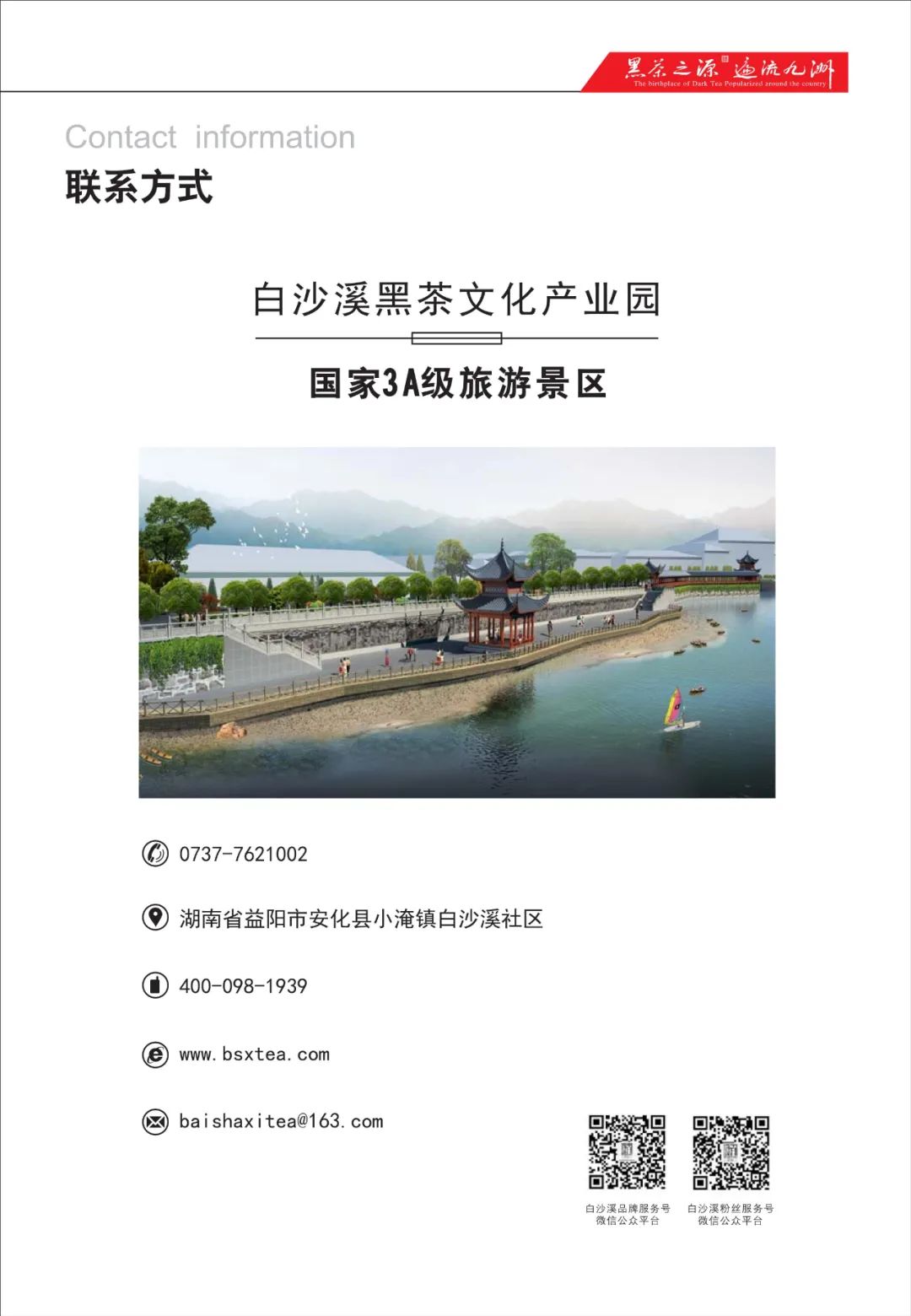 合作 共赢 创新 发展！白沙溪火热招商中13.jpg