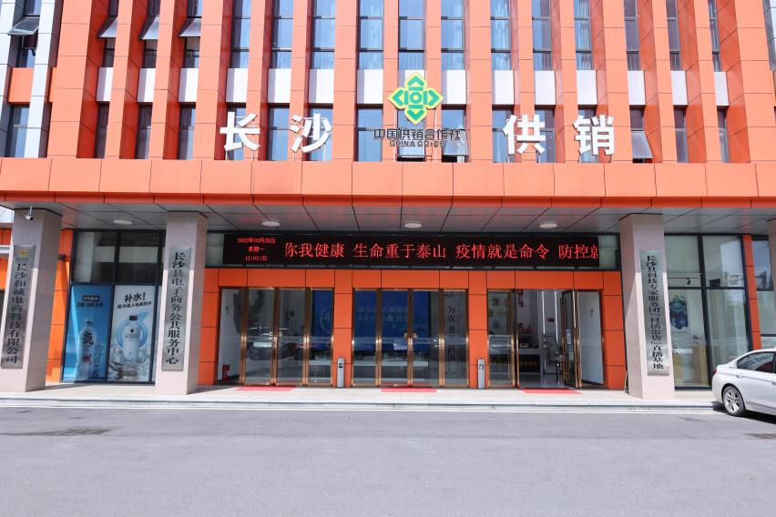 长沙县电子商务公共服务中心抓好疫情防控保生活必需品供应。