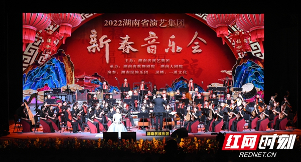 奏响民乐喜迎新春 2022湖南省演艺集团新春音乐会举行