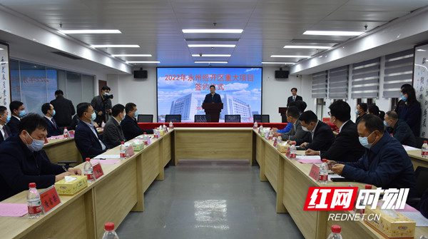 陈爱林出席2022年永州经开区重大项目集中签约活动