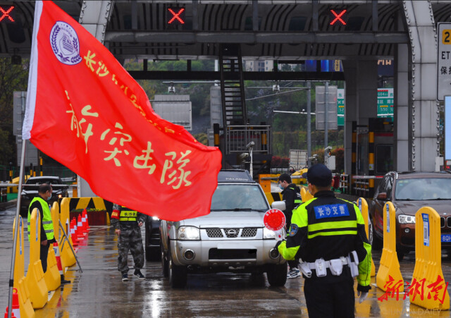 “红马甲”，爱心暖人心——湖南广大志愿组织和志愿者积极参与疫情防控和经济社会发展