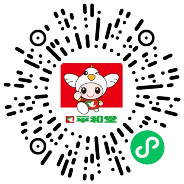 平和堂.jpg 平和堂.jpg