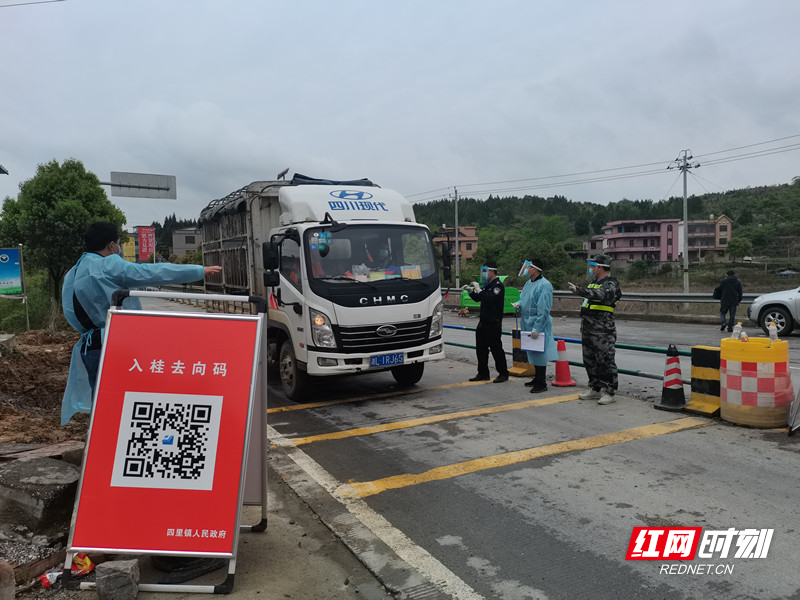 郴永交界（四里加油站）疫情防控咨询服务点,工作人员正逐一对过往车辆人员进行核查。_副本.jpg