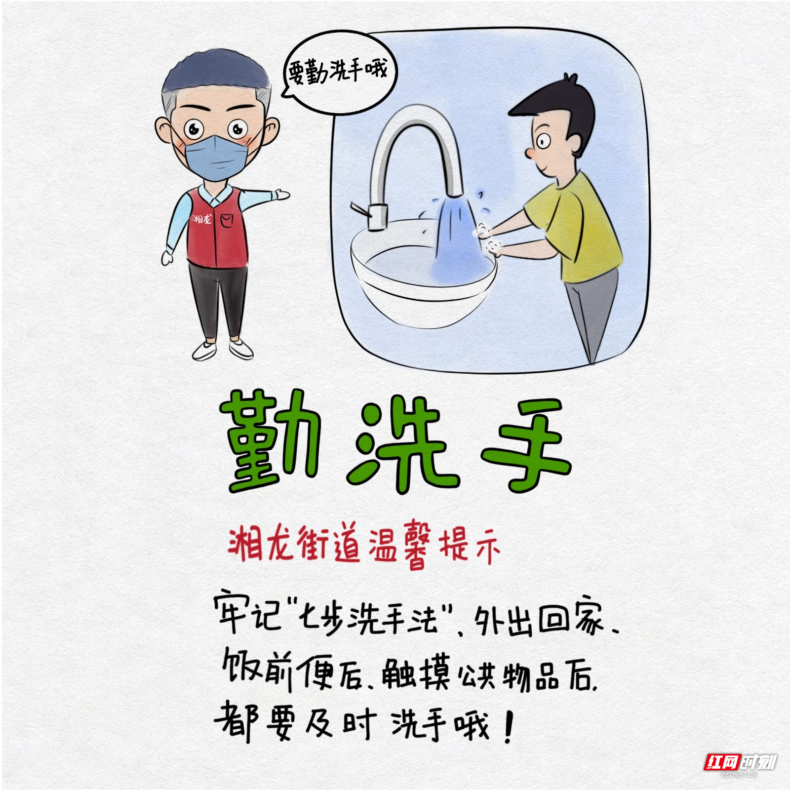 勤洗手1.jpg