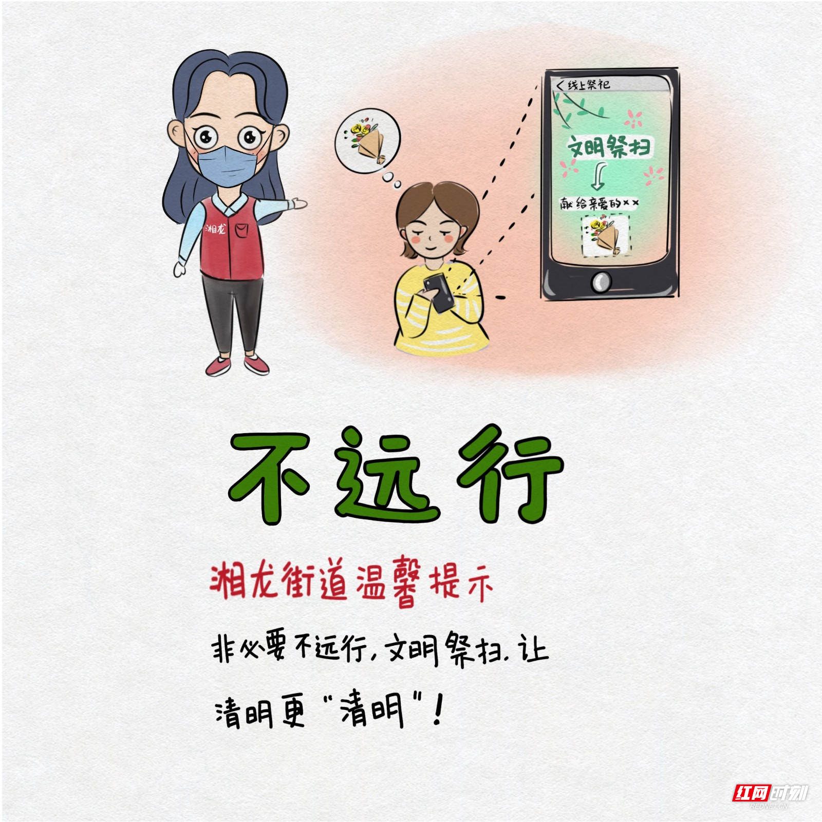 不远行.jpg