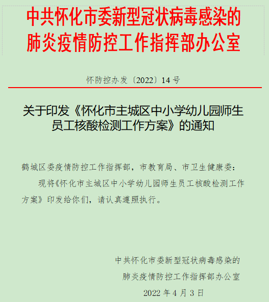 微信图片_20220404103609.png