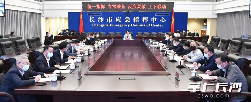 4月3日下午，省委常委、市委书记吴桂英主持召开全市清明假期疫情防控和值班值守工作调度会。长沙晚报全媒体记者 余劭劼 摄