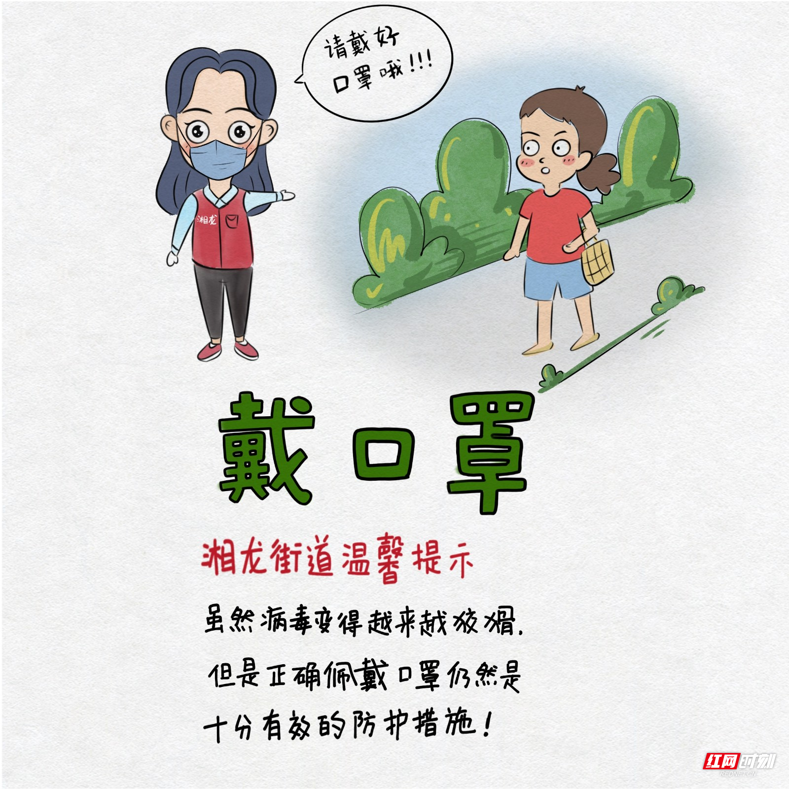 戴口罩.jpg