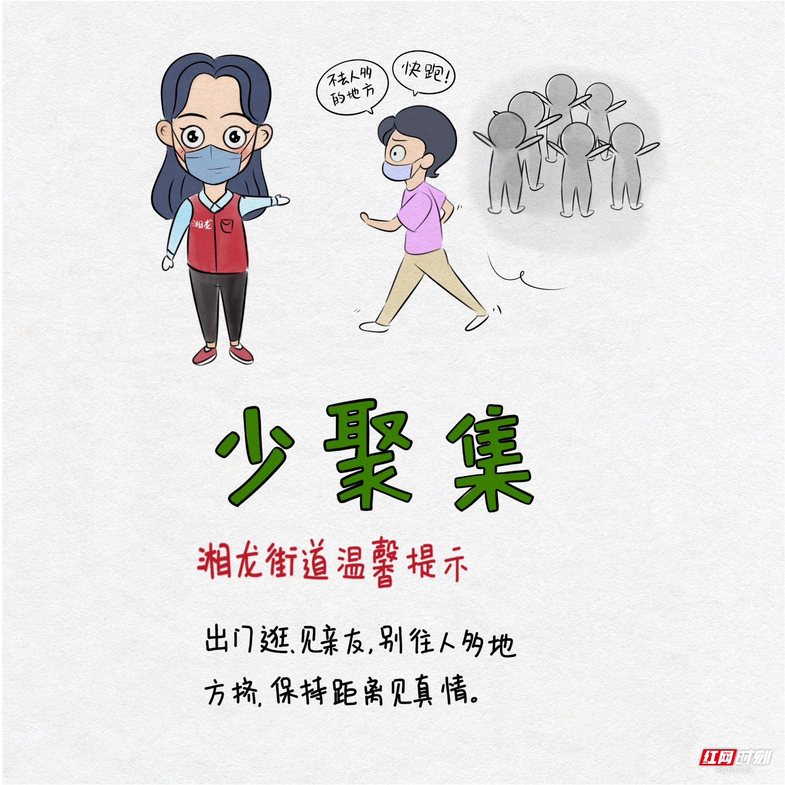 少聚集.jpg