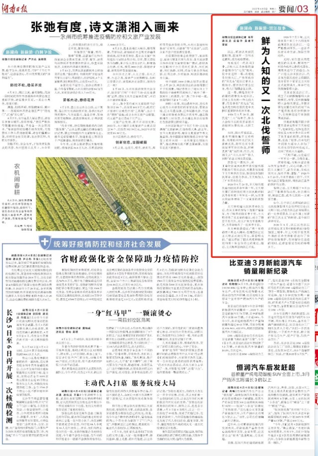 新湖南·新旅游·洪江故事丨鲜为人知的又一次北伐誓师