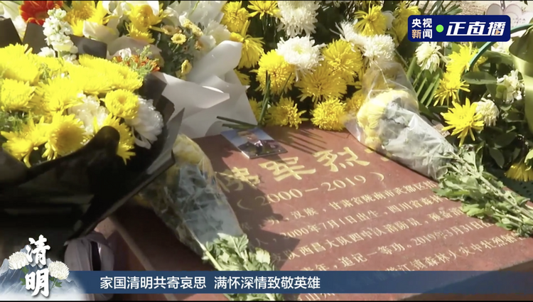 以盛世念你，以思念祭你！——2022清明烈士集中迁葬仪式及云祭扫