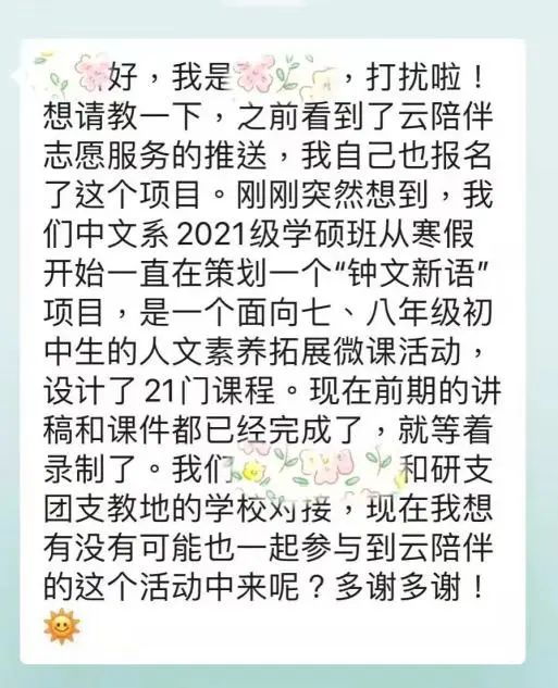 你们守护这座城市，我们来陪伴你们的孩子！