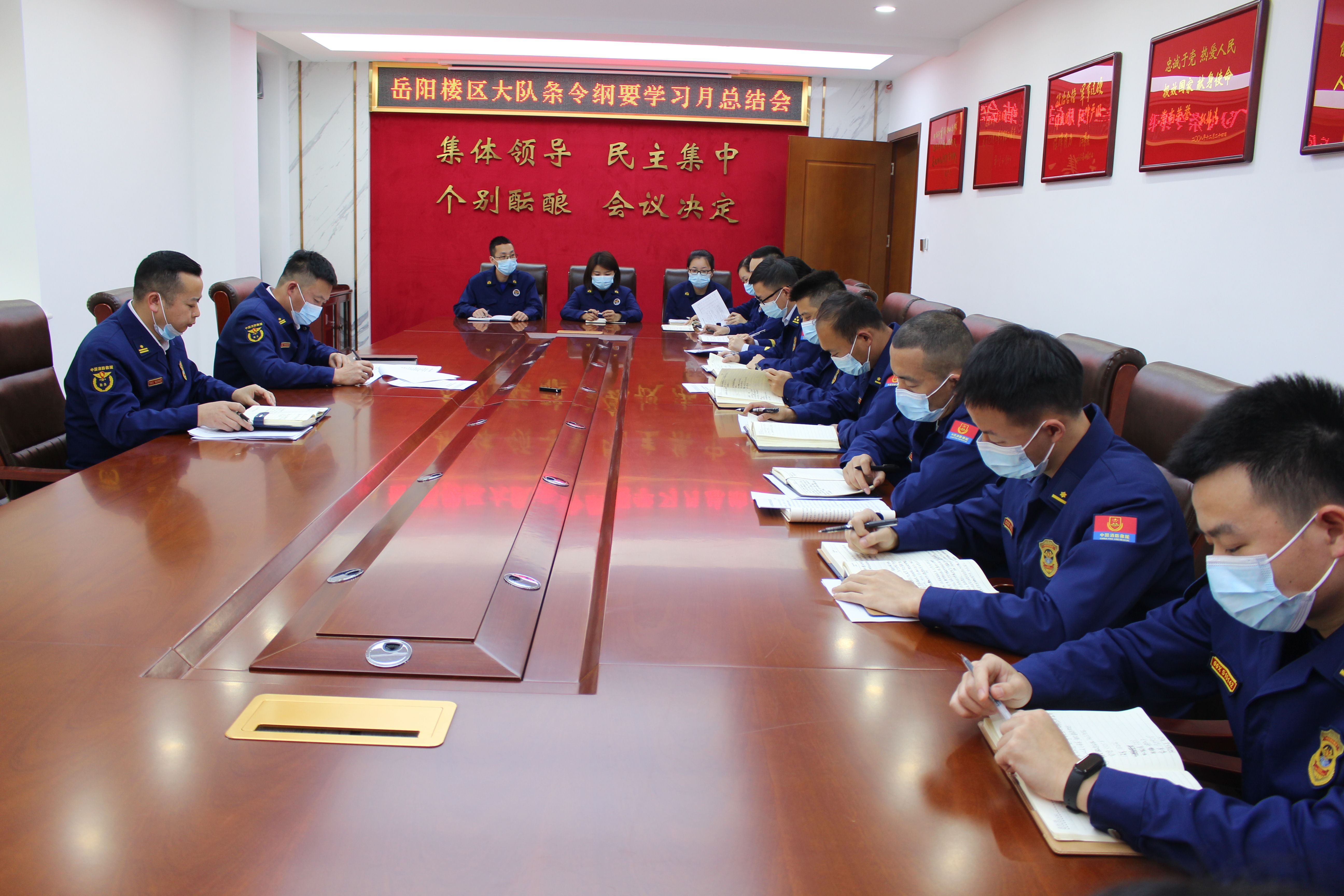 条令总结会.jpg 条令总结会.jpg