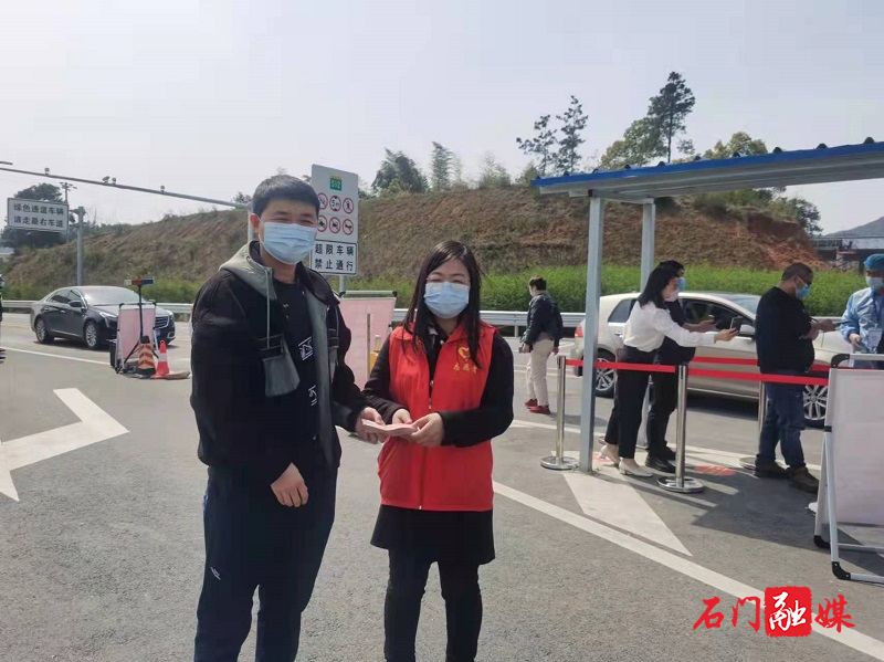 石门天美石膏矿业有限公司为夹山镇防疫健康服务点捐款.jpg