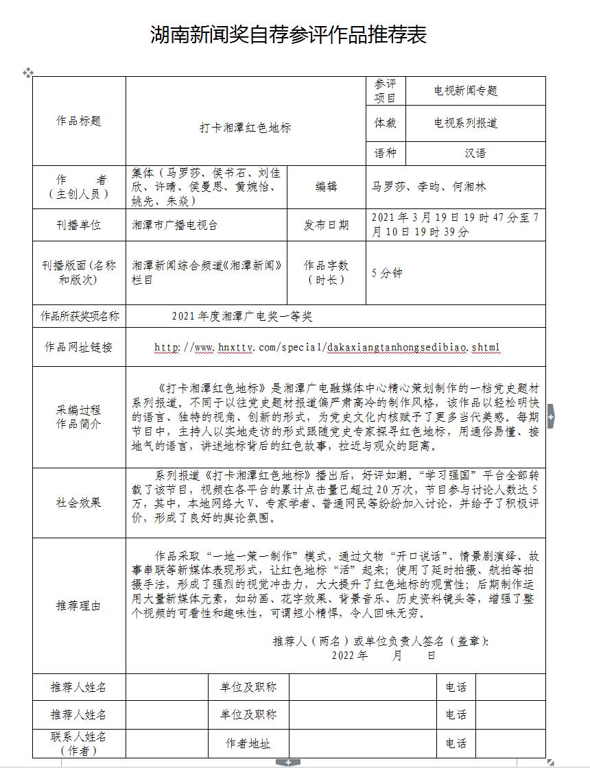 湘潭.jpg