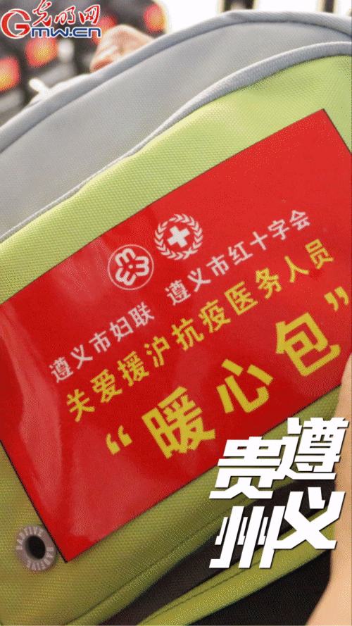 【“动”漫海报】“守护者联盟”再发力 全方位助力上海抗疫