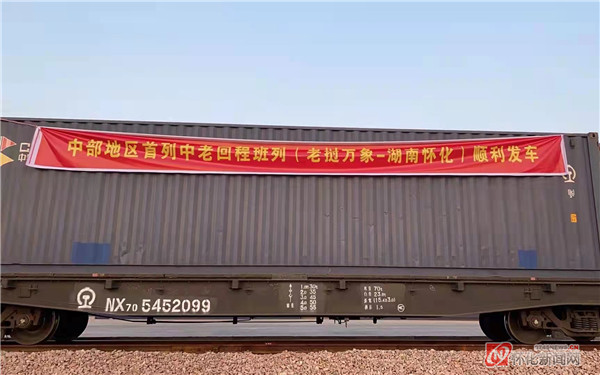 4月6日，老挝万象南站装满进口木薯粉的集装箱集结装车，准备发运。