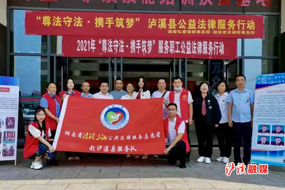 20220407-4图为：泸溪县律师行业新的社会阶层人士开展公益法律服务.jpg