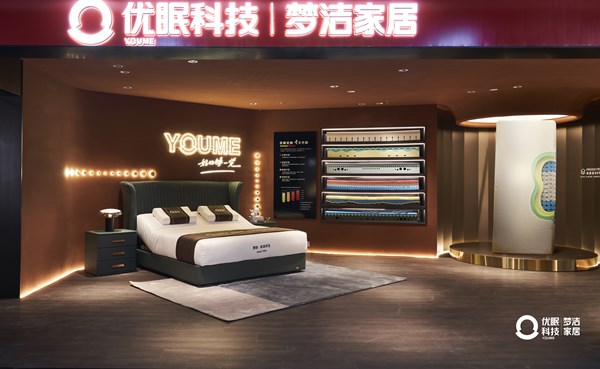 优眠科技 梦洁家居展厅_副本.jpg