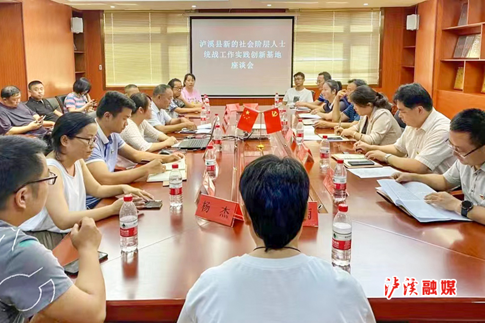 20220407-2.图为：2021年7月，泸溪县委常委、统战部长章华调研指导实践创新基地建设.jpg