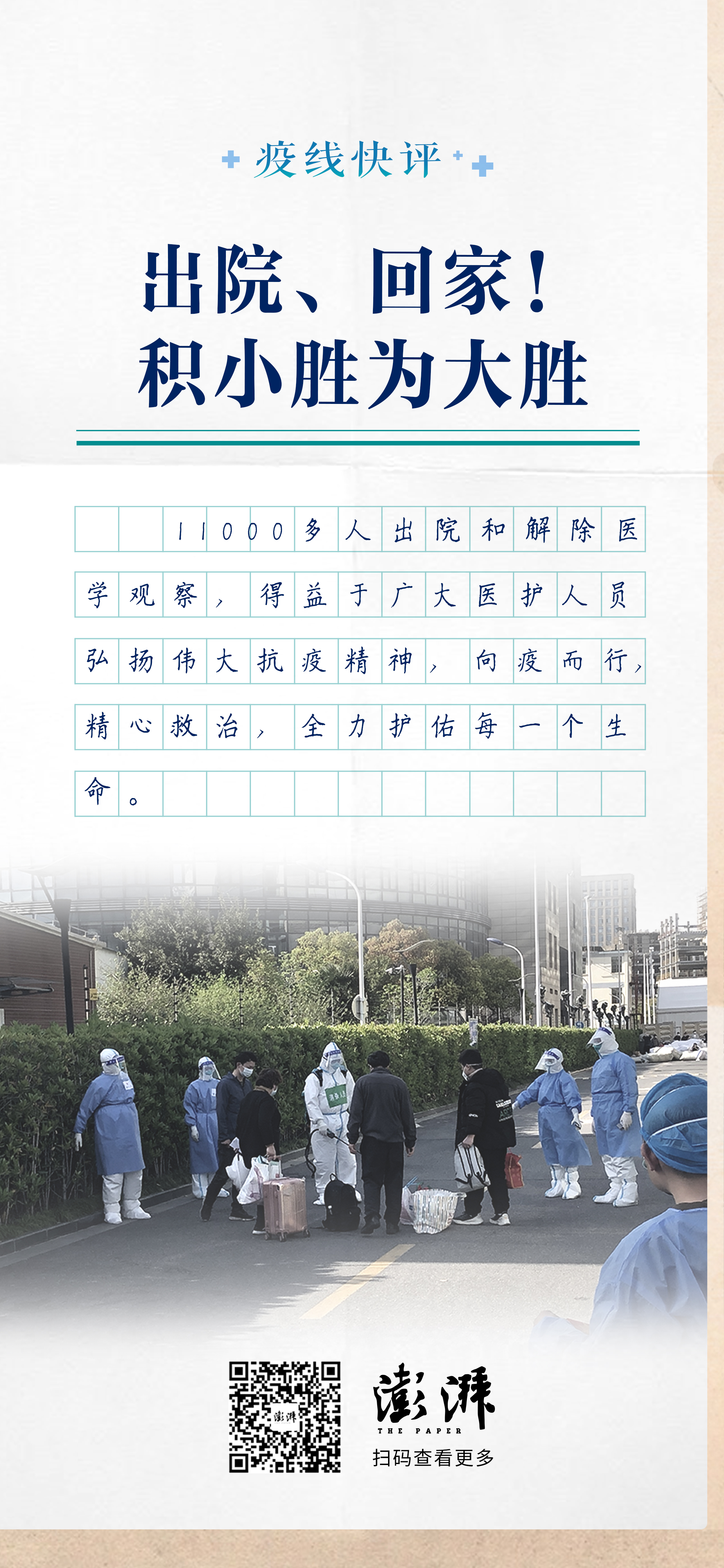 海报设计：祝碧晨