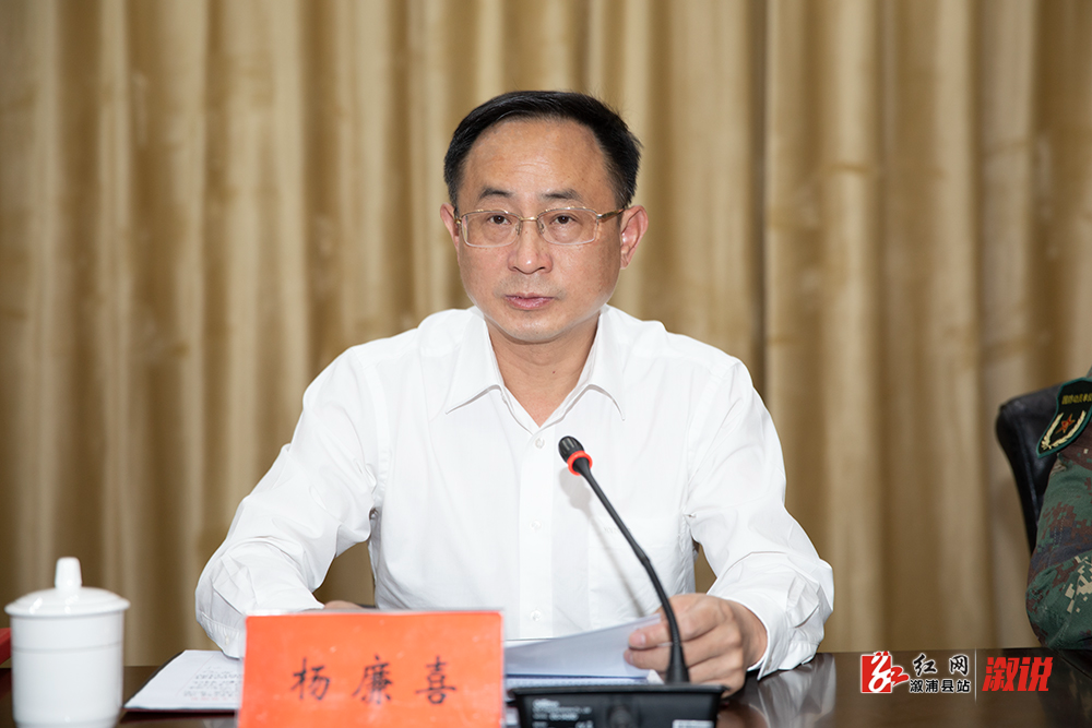县委副书记、县长杨廉喜主持.jpg