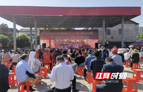 东安县举行2022年文化科技卫生“三下乡”集中示范活动